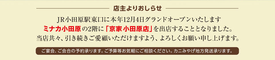 一周年記念